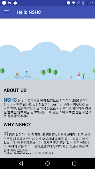Run android online APK 헬로 NSHC from MyAndroid or emulate 헬로 NSHC using MyAndroid Run android online APK 헬로 NSHC from MyAndroid or emulate 헬로 NSHC using MyAndroid
