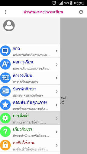 Run android online APK NSRU Regis from MyAndroid or emulate NSRU Regis using MyAndroid Run android online APK NSRU Regis from MyAndroid or emulate NSRU Regis using MyAndroid