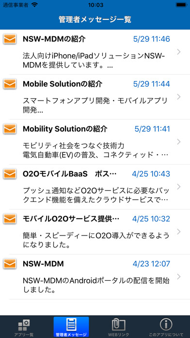 Emulate iPhone app NSW-MDM Portal using MyAndroid Emulate iPhone app NSW-MDM Portal using MyAndroid