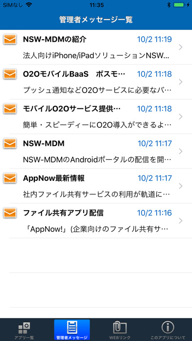Emulate iPhone app NSW-MDM アドバンス using MyAndroid