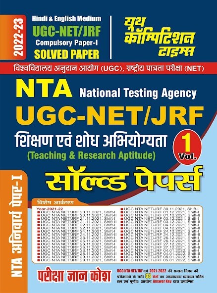 Run android online APK NTA UGC NET-JRF COMPULSORY from MyAndroid or emulate NTA UGC NET-JRF COMPULSORY using MyAndroid