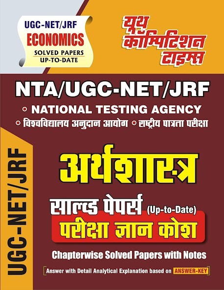 Run android online APK NTA UGC/NET-JRF ECONOMICS 2022 from MyAndroid or emulate NTA UGC/NET-JRF ECONOMICS 2022 using MyAndroid Run android online APK NTA UGC/NET-JRF ECONOMICS 2022 from MyAndroid or emulate NTA UGC/NET-JRF ECONOMICS 2022 using MyAndroid