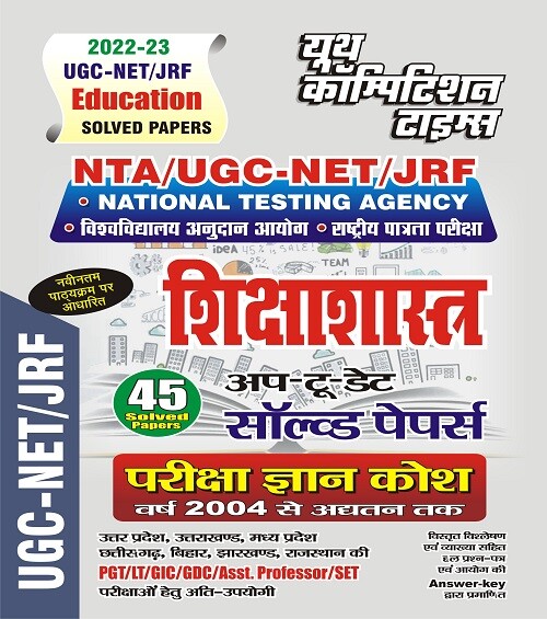 Emulate NTA UGC NET JRF Education from MyAndroid or run NTA UGC NET JRF Education using MyAndroid