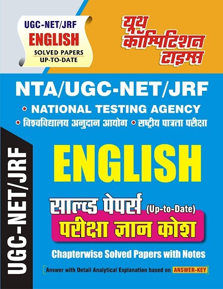 Run android online APK NTA UGC NET-JRF ENGLISH 2022 from MyAndroid or emulate NTA UGC NET-JRF ENGLISH 2022 using MyAndroid Run android online APK NTA UGC NET-JRF ENGLISH 2022 from MyAndroid or emulate NTA UGC NET-JRF ENGLISH 2022 using MyAndroid