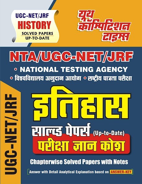 Run android online APK NTA UGC NET-JRF HISTORY 2022 from MyAndroid or emulate NTA UGC NET-JRF HISTORY 2022 using MyAndroid Run android online APK NTA UGC NET-JRF HISTORY 2022 from MyAndroid or emulate NTA UGC NET-JRF HISTORY 2022 using MyAndroid