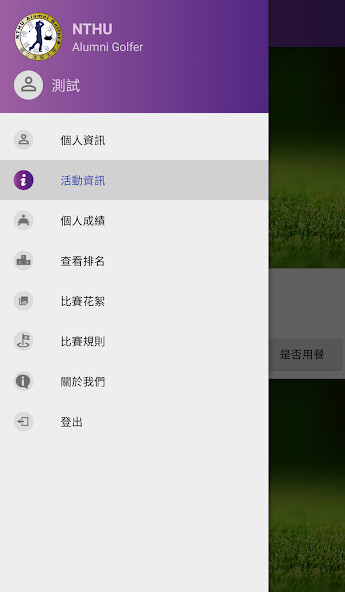 Run android online APK 清華大學校友高爾夫球隊 NTHU Golf from MyAndroid or emulate 清華大學校友高爾夫球隊 NTHU Golf using MyAndroid Run android online APK 清華大學校友高爾夫球隊 NTHU Golf from MyAndroid or emulate 清華大學校友高爾夫球隊 NTHU Golf using MyAndroid