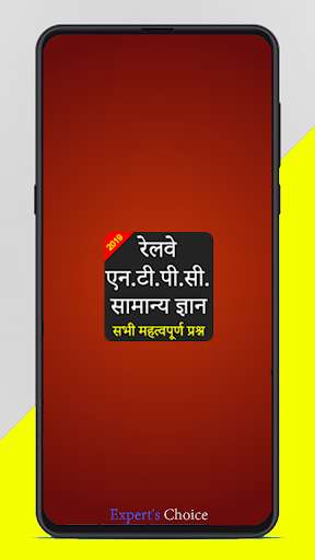 Run android online APK NTPC : Gk and Current Affairs in Hindi - 2021 from MyAndroid or emulate NTPC : Gk and Current Affairs in Hindi - 2021 using MyAndroid Run android online APK NTPC : Gk and Current Affairs in Hindi - 2021 from MyAndroid or emulate NTPC : Gk and Current Affairs in Hindi - 2021 using MyAndroid
