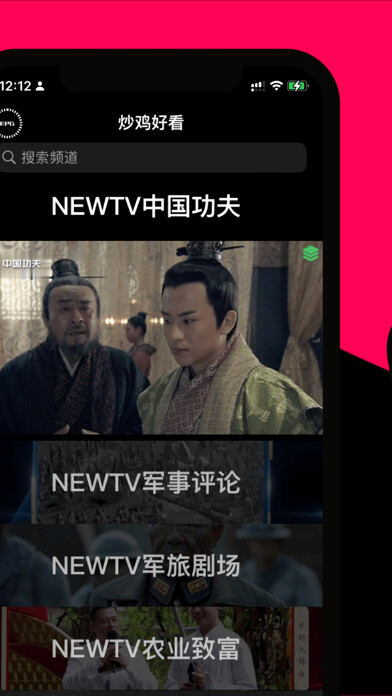 Emulate iPhone app ntPlayer using MyAndroid
