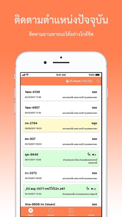 Emulate iPhone app NTrack2020 using MyAndroid Emulate iPhone app NTrack2020 using MyAndroid