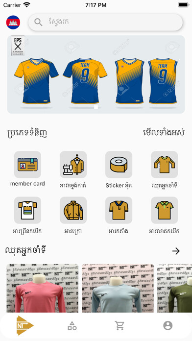 Emulate iPhone app NT Sport using MyAndroid Emulate iPhone app NT Sport using MyAndroid