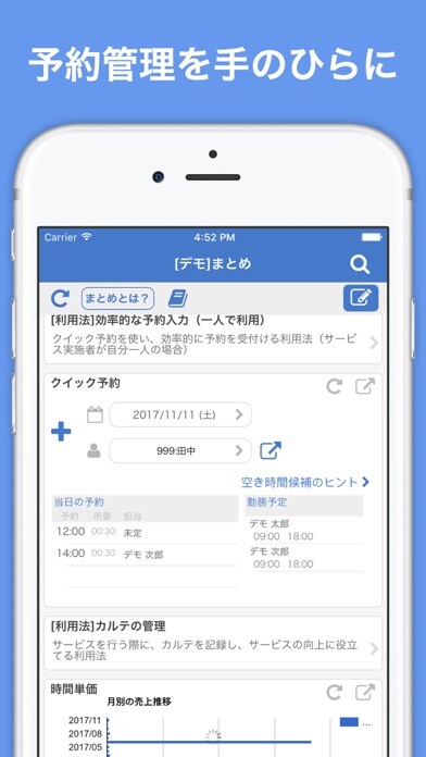 Emulate iPhone app 予約/カルテ管理@美容室(サロン) NuApp Salon using MyAndroid Emulate iPhone app 予約/カルテ管理@美容室(サロン) NuApp Salon using MyAndroid