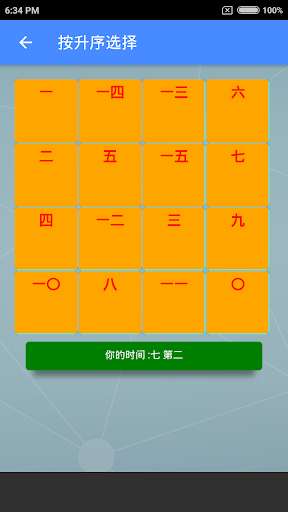 Run android online APK Number Hunt - Chinese Math Number Puzzle Game from MyAndroid or emulate Number Hunt - Chinese Math Number Puzzle Game using MyAndroid