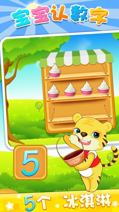 Emulate iPhone app Number Learning 2 - Digital Learn For Preschool using MyAndroid