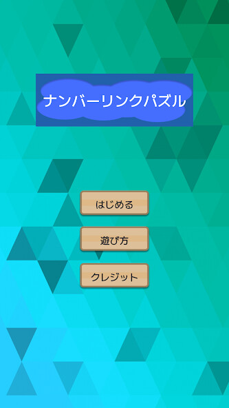Run android online APK ナンバーリンクパズル-NumberLinkPuzzle- from MyAndroid or emulate ナンバーリンクパズル-NumberLinkPuzzle- using MyAndroid Run android online APK ナンバーリンクパズル-NumberLinkPuzzle- from MyAndroid or emulate ナンバーリンクパズル-NumberLinkPuzzle- using MyAndroid