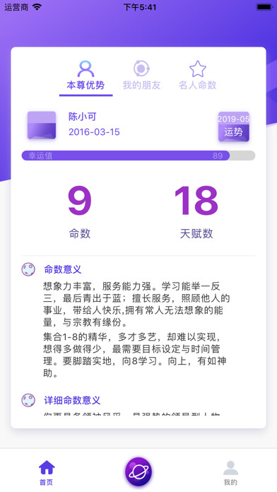 Emulate iPhone app Numberology using MyAndroid Emulate iPhone app Numberology using MyAndroid