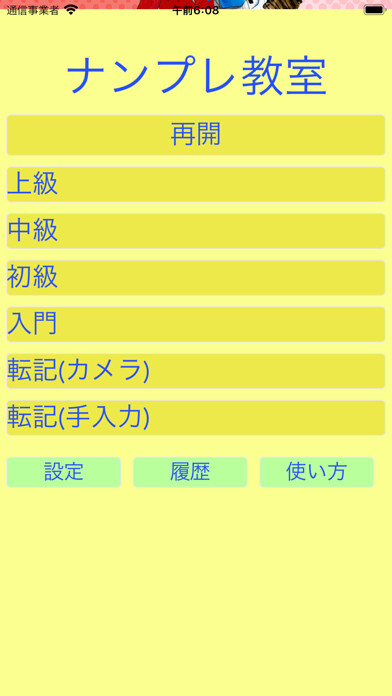Emulate iPhone app Number Place Class using MyAndroid Emulate iPhone app Number Place Class using MyAndroid