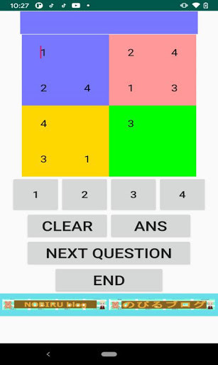 Run android online APK Number place of 4 by 4 from MyAndroid or emulate Number place of 4 by 4 using MyAndroid