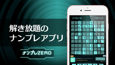 Emulate iPhone app Numberplace ZERO using MyAndroid