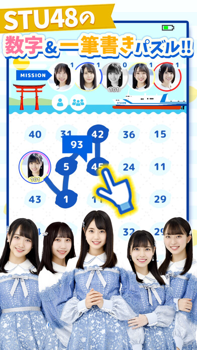 Emulate iPhone app numbers puzzle for STU48 using MyAndroid
