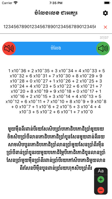 Emulate iPhone app Number -> Words using MyAndroid Emulate iPhone app Number -> Words using MyAndroid
