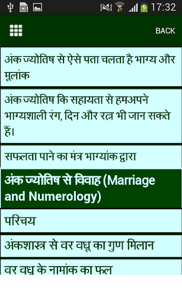 Run android online APK Numerology in Hindi from MyAndroid or emulate Numerology in Hindi using MyAndroid Run android online APK Numerology in Hindi from MyAndroid or emulate Numerology in Hindi using MyAndroid