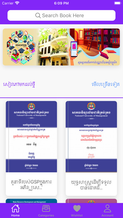 Emulate iPhone app NUM Library using MyAndroid Emulate iPhone app NUM Library using MyAndroid