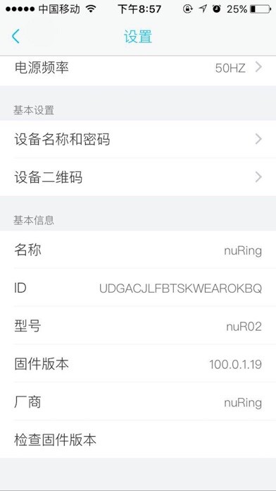 Emulate iPhone app nuRing using MyAndroid