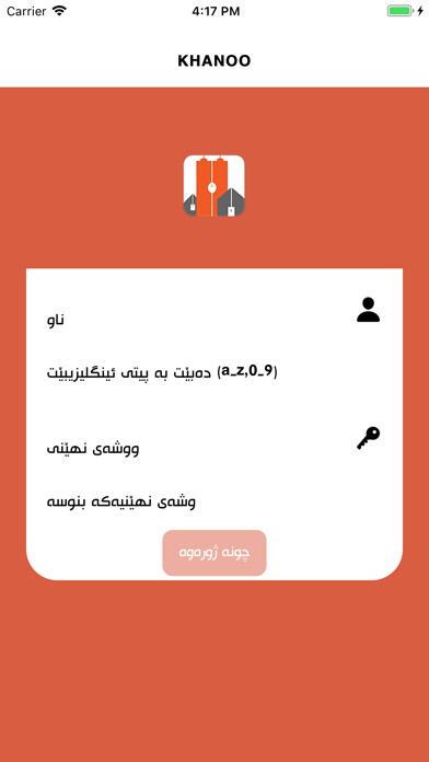 Emulate iPhone app nusinga نوسینگە using MyAndroid Emulate iPhone app nusinga نوسینگە using MyAndroid