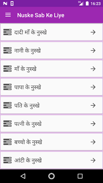 Run android online APK Nuske Sab K Liye from MyAndroid or emulate Nuske Sab K Liye using MyAndroid