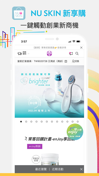 Emulate iPhone app Nu Skin 新享購 using MyAndroid Emulate iPhone app Nu Skin 新享購 using MyAndroid