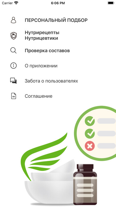 Emulate iPhone app NutriAngel Food using MyAndroid Emulate iPhone app NutriAngel Food using MyAndroid