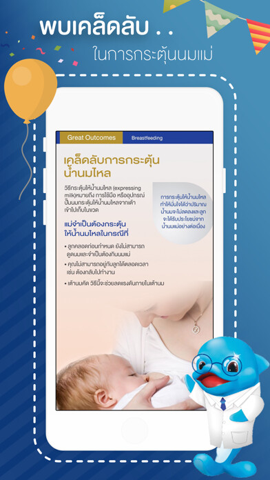 Emulate iPhone app NUTRICIA Hi-Family eBooks using MyAndroid Emulate iPhone app NUTRICIA Hi-Family eBooks using MyAndroid