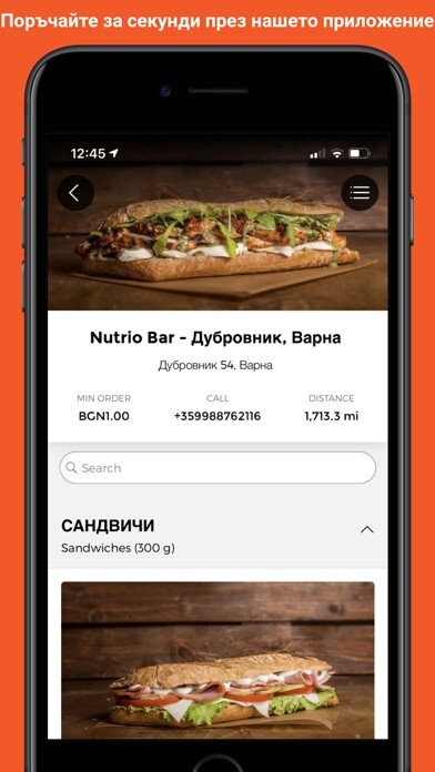 Emulate iPhone app Nutrio Bar using MyAndroid Emulate iPhone app Nutrio Bar using MyAndroid