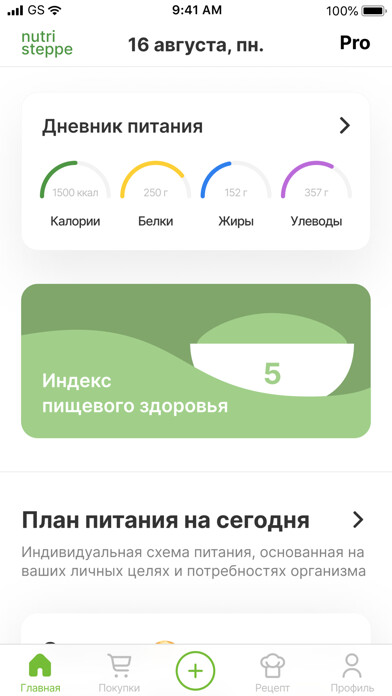 Emulate iPhone app NutriSteppe - Здоровое питание using MyAndroid