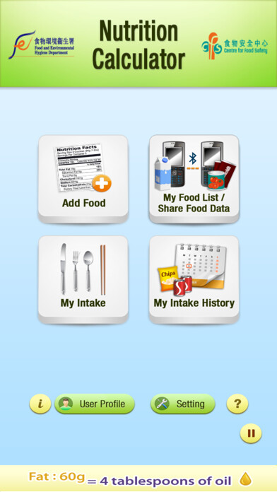 Emulate iPhone app 營計寶 Nutrition Calculator using MyAndroid Emulate iPhone app 營計寶 Nutrition Calculator using MyAndroid