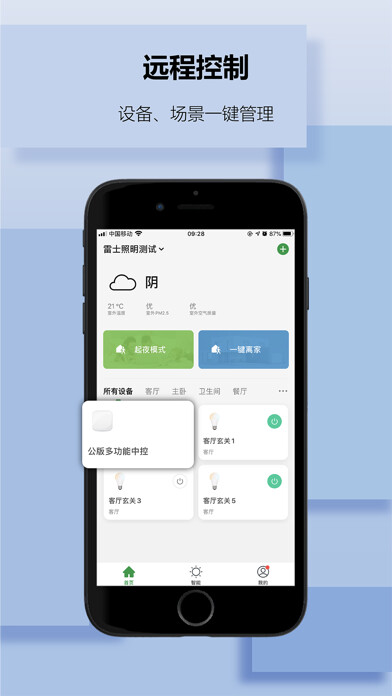 Emulate iPhone app NVC Home using MyAndroid