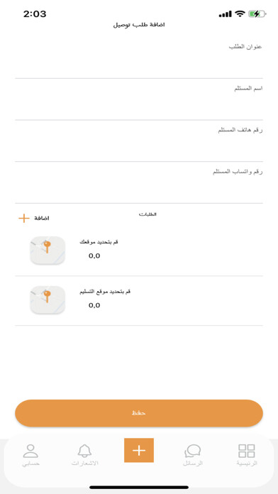 Emulate iPhone app Nwsel using MyAndroid Emulate iPhone app Nwsel using MyAndroid