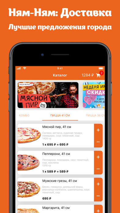 Emulate iPhone app Nyam-Nyam: Food delivery Tomsk using MyAndroid Emulate iPhone app Nyam-Nyam: Food delivery Tomsk using MyAndroid