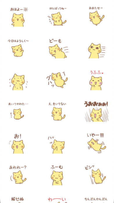 Emulate iPhone app nyanko5 using MyAndroid