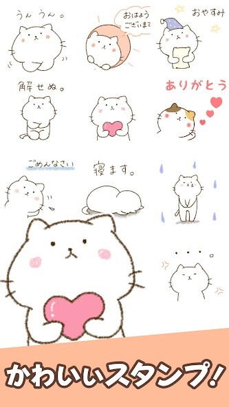 Run android online APK Nyanko Stickers from MyAndroid or emulate Nyanko Stickers using MyAndroid