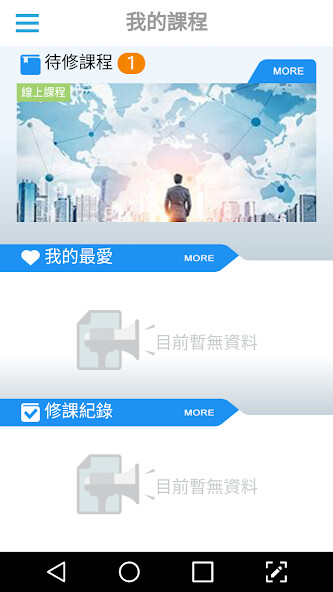 Emulate iPhone app NY E-learning Portal using MyAndroid