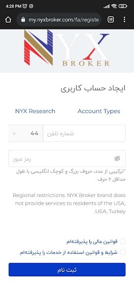 Run android online APK Nyxbroker from MyAndroid or emulate Nyxbroker using MyAndroid Run android online APK Nyxbroker from MyAndroid or emulate Nyxbroker using MyAndroid
