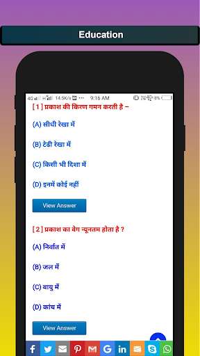 Run android online APK Nzito Education India from MyAndroid or emulate Nzito Education India using MyAndroid