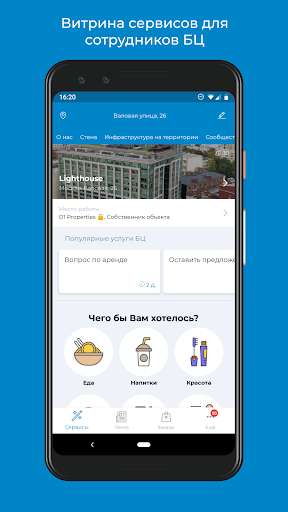Run android online APK O1 Properties from MyAndroid or emulate O1 Properties using MyAndroid