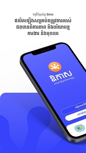 Run android online APK OAKAS from MyAndroid or emulate OAKAS using MyAndroid