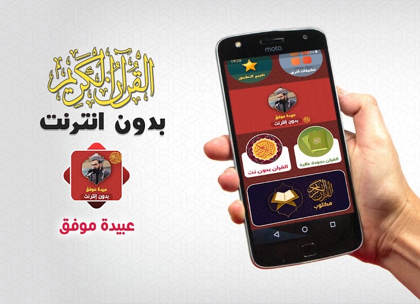 Run android online APK Obaida Muafaq Quran Offline from MyAndroid or emulate Obaida Muafaq Quran Offline using MyAndroid Run android online APK Obaida Muafaq Quran Offline from MyAndroid or emulate Obaida Muafaq Quran Offline using MyAndroid