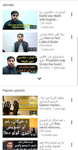 Run android online APK Obaid Hussam Videos from MyAndroid or emulate Obaid Hussam Videos using MyAndroid Run android online APK Obaid Hussam Videos from MyAndroid or emulate Obaid Hussam Videos using MyAndroid