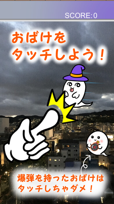 Emulate iPhone app Obake-Touch using MyAndroid Emulate iPhone app Obake-Touch using MyAndroid