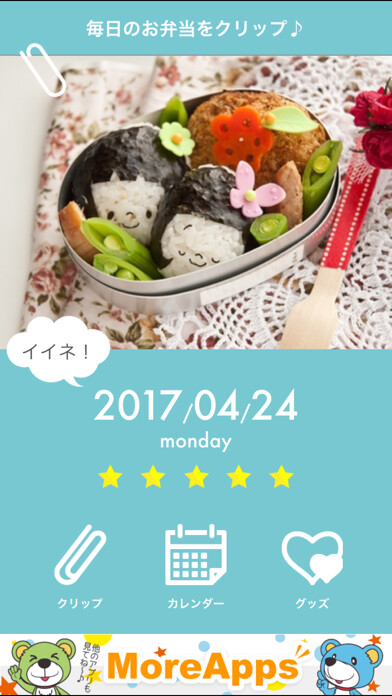 Emulate iPhone app Obento Clip using MyAndroid Emulate iPhone app Obento Clip using MyAndroid
