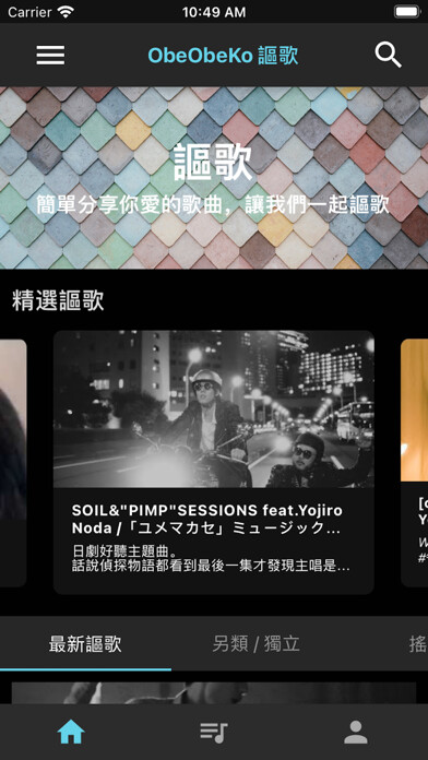 Emulate iPhone app ObeObeKo 謳歌 using MyAndroid